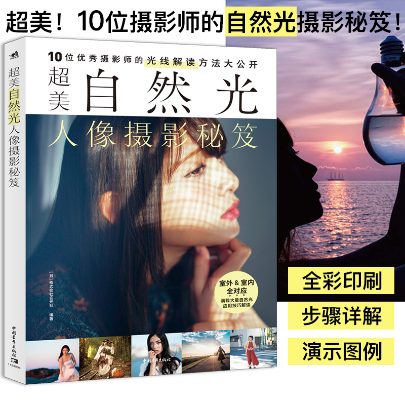 Photography Lighting Composition - Conseils de photographie de portrait à