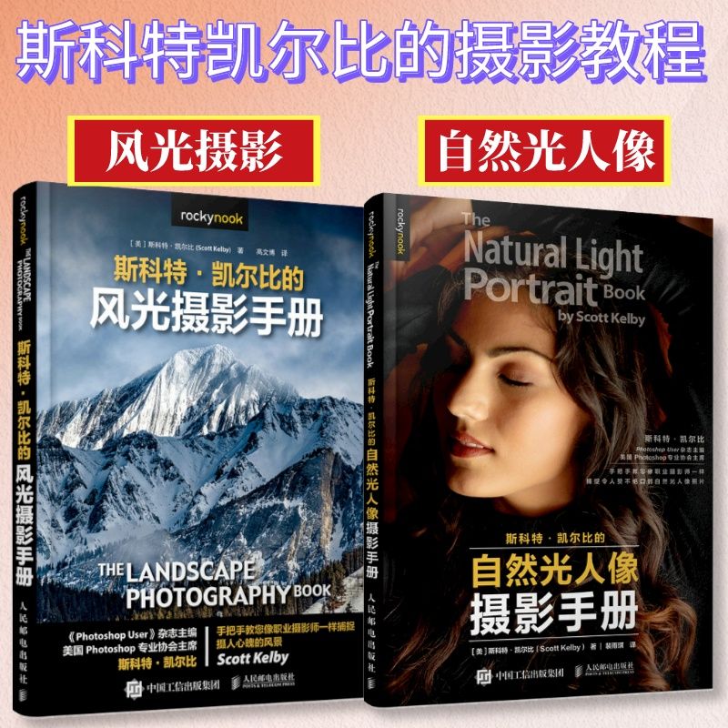 Photography Lighting Composition - Ensemble de 2 volumes, photographie de