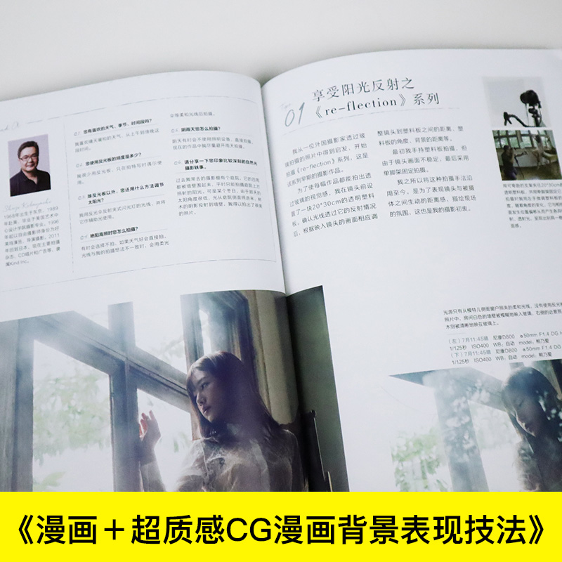Conseils de photographie de po - Photography Lighting Composition avis et prix